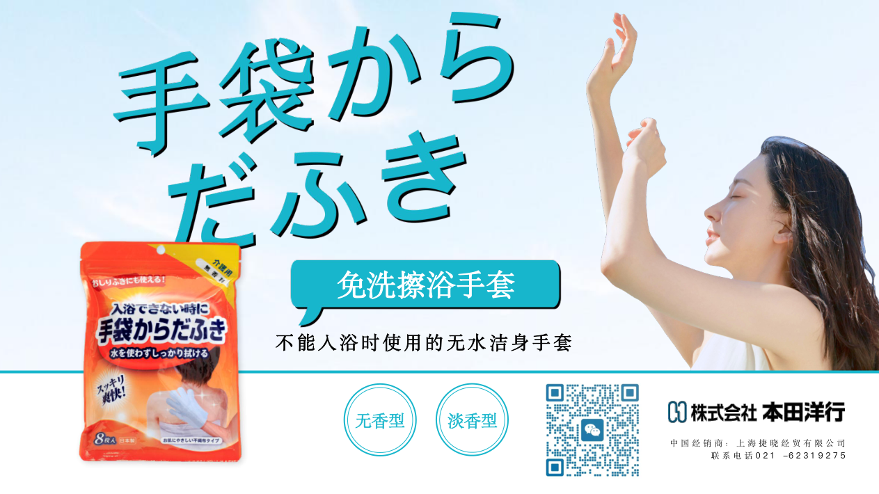 我司與日本本田洋行株式會社合作進口