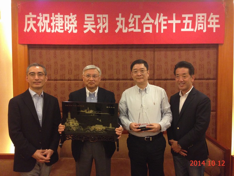 捷曉、吳羽、丸紅合作15周年紀念