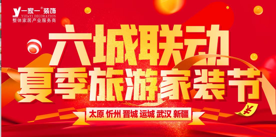 啥？裝修房子還送旅游了？您去旅游 把家交個(gè)我們 專(zhuān)業(yè)的人做專(zhuān)業(yè)的事